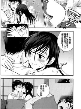 [東鉄神] 夏のあの日後日 (COMIC 快楽天 2016年5月号)_012