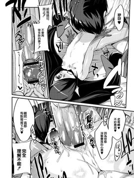[みぞね] 妹と始める黒魔術儀式 (コミックアンソロジーQooPA vol.07)_012