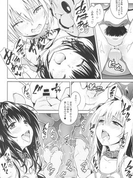 (C86) [sin-maniax (轟真)] marble nymphet (ToLOVEる -とらぶる-)_010