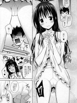 (COMIC1☆9) [sin-maniax (轟真)] みかんがおしえてあげる MILKEY ORANGE 2 (To LOVEる ダークネス)_006