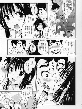 (COMIC1☆9) [sin-maniax (轟真)] みかんがおしえてあげる MILKEY ORANGE 2 (To LOVEる ダークネス)_008