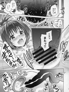 (COMIC1☆9) [sin-maniax (轟真)] みかんがおしえてあげる MILKEY ORANGE 2 (To LOVEる ダークネス)_016