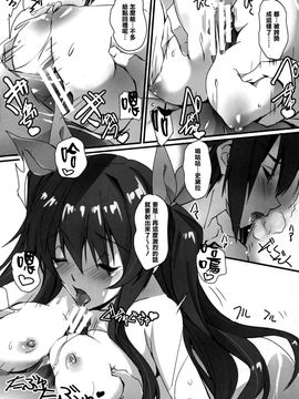 [流石堂 (流ひょうご)] 炎姫様スワップ (落第騎士の英雄譚、学戦都市アスタリスク)_016