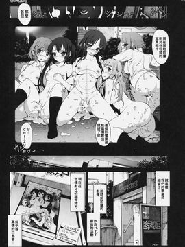 (C79) [Mokusei Zaijuu (Mokusei Zaijuu)] Shojo!! Sotsugyou!! (K-ON!) [Chinese] [千易夏河崎個人漢化]_024