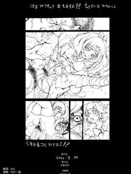 [Mokusei Zaijuu (Mokusei Zaijuu)] Chitanda Shojo Soushitsu (Hyoka) [Chinese] [空気系★汉化] [Digital]_025