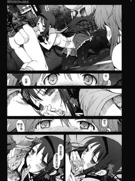 [Mokusei Zaijuu (Mokusei Zaijuu)] Ryoujoku Shoujo Madoka☆Homura (Puella Magi Madoka☆Magica) [Chinese] [final個人漢化]v3_007f