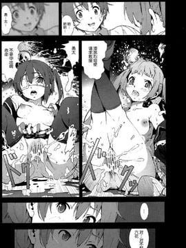 [Mokusei Zaijuu (Mokusei Zaijuu)] Mori Summer Oikari! Chuunibyou no Rikka chan wo Do S na Choukyou Rape! (Chunibyou Demo Koi ga Shitai!) [Chinese] [空気_016