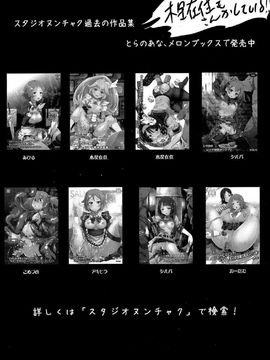 [Mokusei Zaijuu (Mokusei Zaijuu)] Mori Summer Oikari! Chuunibyou no Rikka chan wo Do S na Choukyou Rape! (Chunibyou Demo Koi ga Shitai!) [Chinese] [空気_020