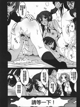 [Mokusei Zaijuu (Mokusei Zaijuu)] Enkou!! (K-ON!) [Chinese] [Maplecolor]_017