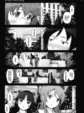 [Mokusei Zaijuu (Mokusei Zaijuu)] Kuroneko to Watashi ga Aniki ni Suterareta hazu ga Nai (Ore no Imouto ga Konna ni Kawaii Wake ga Nai) [Chinese] [fin_003f