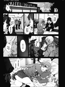 [Mokusei Zaijuu (Mokusei Zaijuu)] Kuroneko to Watashi ga Aniki ni Suterareta hazu ga Nai (Ore no Imouto ga Konna ni Kawaii Wake ga Nai) [Chinese] [fin_005f