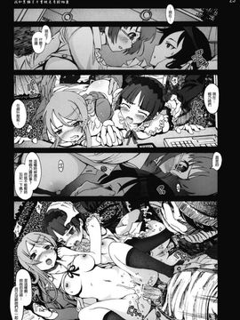 [Mokusei Zaijuu (Mokusei Zaijuu)] Kuroneko to Watashi ga Aniki ni Suterareta hazu ga Nai (Ore no Imouto ga Konna ni Kawaii Wake ga Nai) [Chinese] [fin_023f