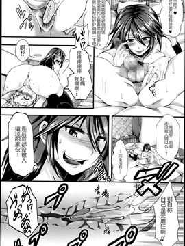 [Hal] M no Honkai (COMIC Masyo 2014-09) [Chinese]_P016