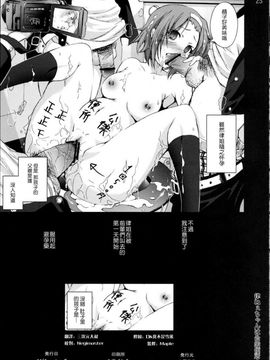 (C77) [Mokusei Zaijuu] Ritsu-neechan wa Koushuu Benjo... (K-ON!) [Chinese] [Maplecolor]_p025
