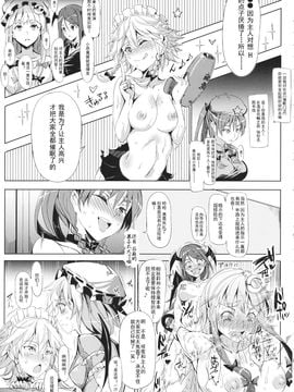 (Reitaisai 11) [Nyuu Koubou (Nyuu)] Saimin Nante Kakaranai!!! Satsuki (Touhou Project) [Matsuri个人汉化]_025