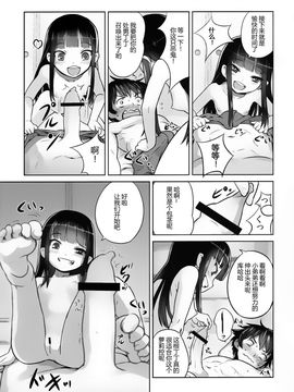 Suzuka-sama no Geboku_22