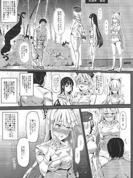 (秋季例大祭2) [にゅう工房 (にゅう)] おいでませ!!自由風俗幻想郷2泊3日の旅 皐月 (東方Project)_08