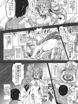 (秋季例大祭2) [にゅう工房 (にゅう)] おいでませ!!自由風俗幻想郷2泊3日の旅 皐月 (東方Project)_19
