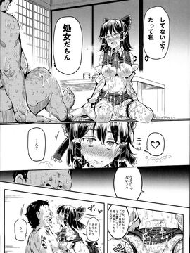 (C89) [にゅう工房 (にゅう)] ある日突然霊夢さんがデレッデレになりました 突然ガチデレLV99 (東方Project) (スキャン修正)_0016