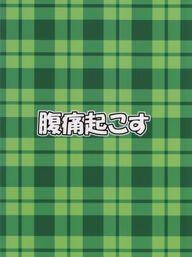 (例大祭12) [腹痛起こす (悔王)] ここここ (東方Project)[迷途竹林汉化]_27