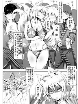 [にゅう工房 (にゅう)] クールビューティ藍 ～きっかけはー通のファンレター～ (東方Project)_02_Entyp001