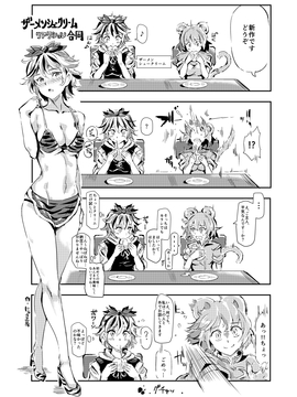 [にゅう工房 (にゅう)] クールビューティ藍 ～きっかけはー通のファンレター～ (東方Project)_09_UVN1P_