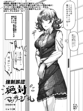 [にゅう工房 (にゅう)] クールビューティ藍 ～きっかけはー通のファンレター～ (東方Project)_13_toukoubWX_001