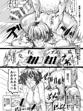 [にゅう工房 (にゅう)] クールビューティ藍 ～きっかけはー通のファンレター～ (東方Project)_16_toukoubWX_004