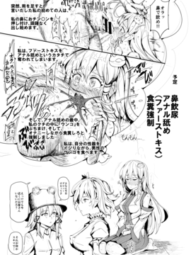 [にゅう工房 (にゅう)] クールビューティ藍 ～きっかけはー通のファンレター～ (東方Project)_23_entypQHi_003