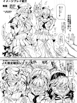 [にゅう工房 (にゅう)] クールビューティ藍 ～きっかけはー通のファンレター～ (東方Project)_27_entypQHi_007