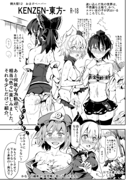 [にゅう工房 (にゅう)] クールビューティ藍 ～きっかけはー通のファンレター～ (東方Project)_37_ENTYi12_001
