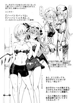 [にゅう工房 (にゅう)] クールビューティ藍 ～きっかけはー通のファンレター～ (東方Project)_39_ENTYi12_003