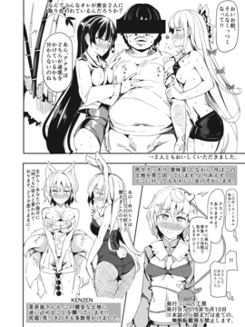 [にゅう工房 (にゅう)] クールビューティ藍 ～きっかけはー通のファンレター～ (東方Project)_40_ENTYi12_004