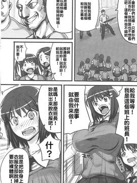 [774] 委員長はすっぽんぽん_01