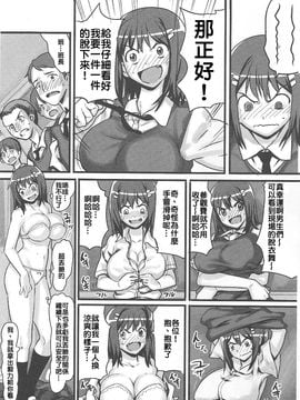 [774] 委員長はすっぽんぽん_02
