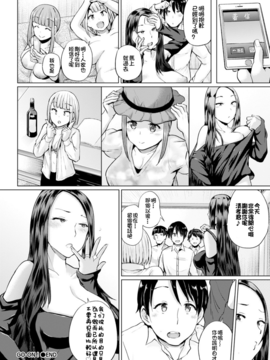 [Yumeno Tanuki] GO-ON! (COMIC BAVEL 2015-08) [Chinese] [直人個人漢化] [Digital]_35_IMG_50