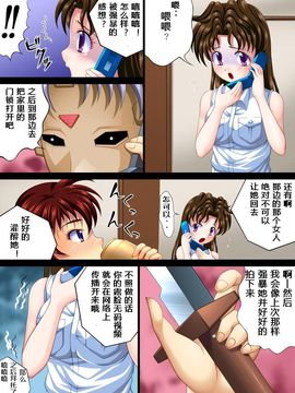 [Nightmare Express-悪夢の宅配便-] 欲望回帰第252章-優良さん強姦体験日記part.2三十路処女女医レイプ編_003