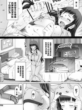 [泥沼兄弟 (RED-RUM)] ふたオナ 第四章_008