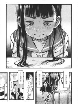 (C84) [みのり研究所 (実験四郎)] 排専ガール_06_haisen_007_1