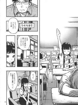 (C84) [みのり研究所 (実験四郎)] 排専ガール_31_haisen_032_1