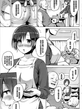 [夕霧] 人妻ごろし (コミックホットミルク 2014年9月号) [中国翻訳]_P107