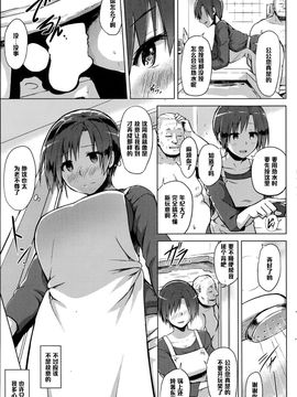 [夕霧] 人妻ごろし (コミックホットミルク 2014年9月号) [中国翻訳]_P109