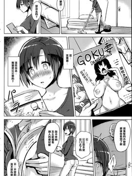 [夕霧] 人妻ごろし (コミックホットミルク 2014年9月号) [中国翻訳]_P110