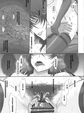 [むうんるうらあ (月野定規)] 対魔忍殺肉壺地獄 (対魔忍ユキカゼ)_014