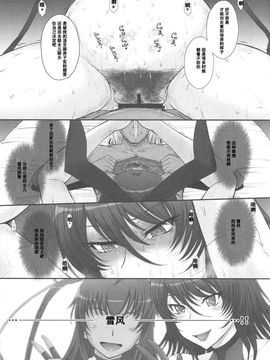 [むうんるうらあ (月野定規)] 対魔忍殺肉壺地獄 (対魔忍ユキカゼ)_018