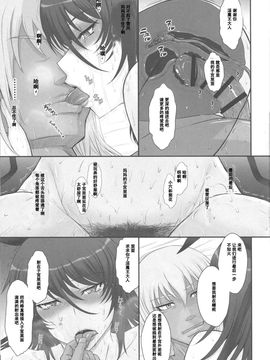 [むうんるうらあ (月野定規)] 対魔忍殺肉壺地獄 (対魔忍ユキカゼ)_020