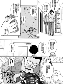 (COMIC1☆10) [ノラネコノタマ (雪野みなと)] かなえちゃんスマイル![無毒漢化組]_14