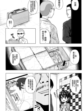 (COMIC1☆10) [ノラネコノタマ (雪野みなと)] かなえちゃんスマイル![無毒漢化組]_23