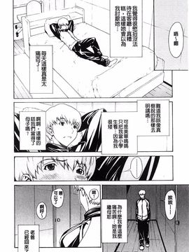 [OKAWARI] 美人な義母と強気なクラスメート_014
