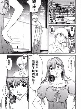 [OKAWARI] 美人な義母と強気なクラスメート_081
